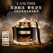 蘭蔻黑金臻寵面霜50ml緊致滋潤面霜禮盒效期27年1月新年禮物送女生