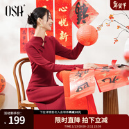 歐莎（OSA）過(guò)新年紅色國風(fēng)旗袍盤(pán)扣連衣裙女秋裝氣質(zhì)針織毛衣長(cháng)裙子 紅色 S