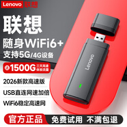 聯(lián)想隨身wifi6移動(dòng)無(wú)線(xiàn)上網(wǎng)支持5G/4G設備免插卡路由器雙網(wǎng)通用全國無(wú)限流量網(wǎng)絡(luò )筆記本電腦便攜2026款