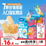 小鹿藍藍嬰幼兒多谷物脆松香米餅香蕉牛奶味 寶寶嬰兒零食兒童磨牙米餅36g