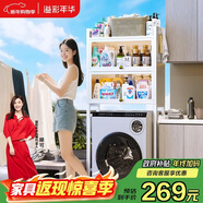 溢彩年華衛生間馬桶上方置物架免打孔陽(yáng)臺防塵收納柜洗衣機架子 6821WH