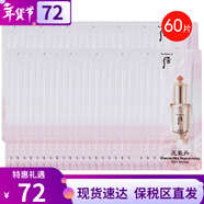 后（The history of Whoo）拱辰享還幼眼霜禮盒修護滋養提拉緊致保濕補水眼霜眼霜送女友禮物 后天氣丹眼部精華小樣60片