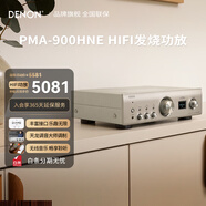 天龍（DENON）PMA-900HNE HiFi發(fā)燒功放數播二合一HEOS無(wú)損音樂(lè )數播支持WiFi藍牙 集成網(wǎng)絡(luò )放大器立體聲 銀色