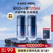 韓束男士保濕面霜精華乳霜抗皺紋緊致控油補水保濕乳液護膚品生日禮物