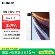 榮耀平板GT Pro【國家補貼15%平板】12.3英寸平板電腦 OLED電競屏 驍龍旗艦芯片 16+1T 月影白