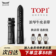 積優(yōu)（JEAYOU）浪琴名匠表帶真皮優(yōu)原裝手表帶男士代用浪琴八針月相四針康卡斯博雅律雅瑰麗女先行者優(yōu)原廠(chǎng)牛皮 【純色】黑色 表耳21mm，表扣18mm 蝴蝶扣