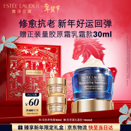 雅詩(shī)蘭黛智妍夜膠原晚霜50ml淡紋面霜護膚品套裝化妝品禮盒生日禮物女生