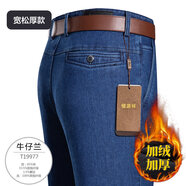 恒源祥牛仔褲男中老年春季寬松直筒爸爸褲子男式休閑百搭牛仔長(cháng)褲 T19977牛仔蘭 （加絨） 加厚 37 【腰圍2尺76 180/90A】