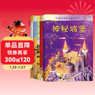 讓孩子癡迷的夢(mèng)幻手工（全5冊）：神秘城堡+恐龍+特洛伊木馬+中世紀城鎮+中世紀村莊 全5冊Usborne優(yōu)秀童書(shū) 帶孩子走進(jìn)雄偉壯觀(guān)的童話(huà)世界 3歲-6歲