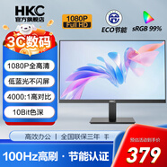 HKC 21.5英寸顯示器 1080P全高清 100Hz高刷 低藍光不閃屏 10Bit色深 家用辦公電腦液晶屏幕 MB21V29F
