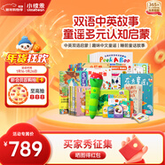 小彼恩毛毛蟲(chóng)點(diǎn)讀筆雙語(yǔ)童謠故事學(xué)習機0-3歲習慣啟蒙兒童生日新年禮物
