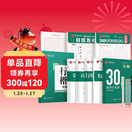 華夏萬(wàn)卷行楷練字帖專(zhuān)用練字計劃本常用字姓名字帖控筆訓練成人行書(shū)速成硬筆鋼筆字帖學(xué)生初中生臨摹描紅書(shū)法 8本