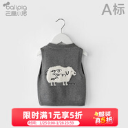 巴厘小豬寶寶馬甲春秋外穿兒童毛衣馬夾內穿男童女小童秋裝嬰兒針織衫背心 灰色 66 cm