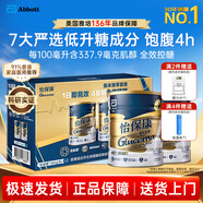 雅培港版金裝加營(yíng)素怡?？等珷I(yíng)養配方粉成人中老年營(yíng)養奶粉ensure 【禮盒裝】2罐*港版怡?？?50g