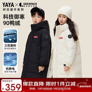 鴨鴨【孫穎莎同款】鴨鴨兒童羽絨服男女童冬季中長(cháng)款中大童裝外套裝HY