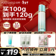 泊美新植物菁盈粹琉璃精華乳100g滋養緊致淡化細紋新年禮物滋潤型