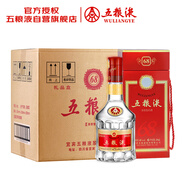 五糧液 2020年68度 紅盒 濃香型白酒 500ml*6瓶 原箱 官方授權