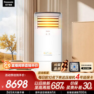 松下空調3匹新二級能效變頻冷暖方柜客廳立柜機 原裝壓縮機銅管納諾怡除菌健康風(fēng) 以舊換新 NJ72F520