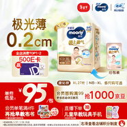 MOONY尤妮佳極上中包裝紙尿褲XL27片(12-17kg)