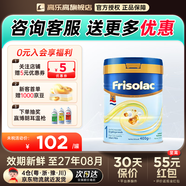 美素佳兒（Friso）荷蘭美素佳兒白金版嬰幼兒配方奶粉含HMO香港版金裝升級版 荷蘭白金1段400g【多買(mǎi)多返現】 咨詢(xún)客服送大額券