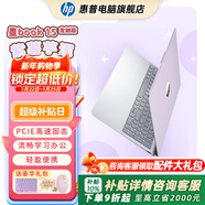 惠普（HP）【下單享補貼】星Book 15筆記本電腦輕薄本大屏便攜學(xué)生本女生辦公本 炫彩本 芋泥紫薯 U5-125H/16G運行內存/512G硬盤(pán)