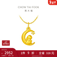 周大福十二生肖 月亮兔 定價(jià)黃金鑲鉆足金吊墜 EOR849生日禮物 EOR849