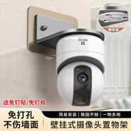 京惠思創(chuàng  )攝像頭墻上置物架免打孔監控器支架家用室外室內機支架壁掛托盤(pán)架