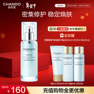 自然堂舒緩修護保濕精華液45mL穩定溫和水潤敏肌可用護膚品新年禮物