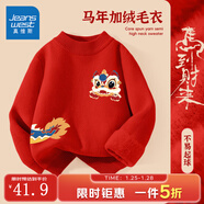 真維斯童裝男童毛衣秋冬款兒童針織衫加絨紅色打底衫保暖外套中大童長(cháng)袖衣服 【加絨賀歲款】紅/嗨醒獅左中+嗨醒獅右下 150