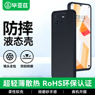 畢亞茲適用vivo iqooneo6手機殼 iqooneo6SE手機保護套 全包防摔超薄液態(tài)軟殼簡(jiǎn)約男女保護殼JK158黑