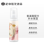 老中醫瀅采泡泡潔面慕斯100ml 柔和潔凈肌膚 細膩不緊繃泡沫潔面洗面奶