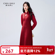 秋水伊人新中式針織連衣裙冬季女裝國風(fēng)優(yōu)雅氣質(zhì)打底裙圣誕紅 棗紅 S