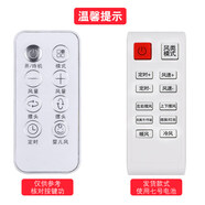 適用奧克斯風(fēng)扇遙控器空氣循環(huán)扇冷風(fēng)扇吊扇無(wú)葉AC-A1-1 FT 75-YG 款10 LSTD30-1SDC