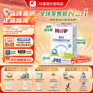 喜寶（HiPP）【官方授權店】德國珍寶版有機益生菌嬰幼兒配方奶粉 DHA ARA P段（0-6個(gè)月）效期至27-04