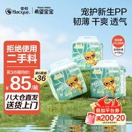 希望寶寶白金韌薄 XXL66片[15kg以上] 嬰兒拉拉褲 超薄透氣尿不濕