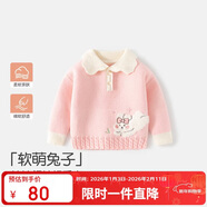 班喜迪【毛絨小兔】女童毛衣秋裝兒童洋氣公主上衣女寶寶內搭外穿針織衫