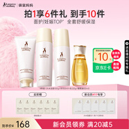 袋鼠媽媽水乳準孕婦護膚品大米補水保濕洗面奶潔水乳面霜精華套裝新年禮物 【明星組合】4件套潔面+水+乳+橄欖油