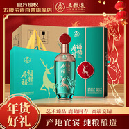 五糧液股份 福祿壽禧精釀 濃香型白酒 52度 500mL*6瓶整箱年貨送禮禮品