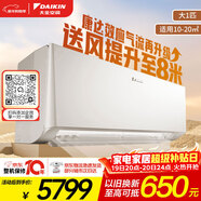 大金（DAIKIN）空調 衡境系列 大1匹 1級能效 變頻冷暖 康達無(wú)感氣流 溫濕雙控 國家補貼 ATXE126ZC-W1 白色