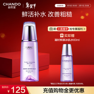 自然堂【龔俊同款】凝時(shí)鮮顏冰肌水160mL(滋潤型) 保濕淡化細紋新年禮物