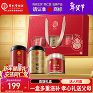 同仁堂品牌北京同仁堂西洋參黃芪枸杞過(guò)新年貨節禮品盒送長(cháng)輩父母老年人