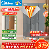 美的（Midea）【600升可折疊】干衣機烘干機家用便攜式折疊嬰兒衣物護理機消毒小型除菌除螨脫水機HBGJ15F1