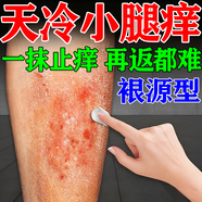 [福元]復方倍氯米松樟腦乳膏 10g 5盒裝 皮膚癢專(zhuān)用的藥皮膚越抓越癢止癢特濕疹效藥膏抑菌皮膚瘙癢身體癢小腿干燥癢 換季就瘙癢 家中常備不在癢