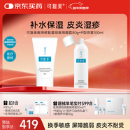 可復美醫用修復套組醫用面霜80g+P型噴霧100ml