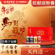 福矛窖酒 醬香型原酒 白酒53度時(shí)間的味道125ml×4瓶禮盒裝 4年會(huì )飲用 53度 125mL 4瓶 時(shí)間的味道