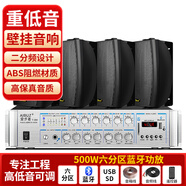 愛(ài)步者（aibuz） 壁掛吸頂音響掛壁式音箱超市店鋪餐廳背景音樂(lè )系統吊頂會(huì )議音響喇叭套裝 500W功放+45W壁掛音響*8+100米線(xiàn) 黑色音箱