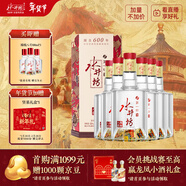 水井坊 臻釀八號 52度 520ml*6瓶 整箱裝 濃香型白酒 加量不加價(jià)