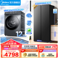 美的（Midea）家電冰洗套裝 606L超大容量風(fēng)冷雙變頻對開(kāi)門(mén)凈味冰箱 10KG滾筒洗烘一體洗衣機 606L對開(kāi)+618PLUS洗烘【12KG水魔方】