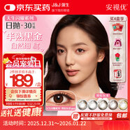 強生美瞳日拋彩色近視隱形眼鏡安視優(yōu)30片define進(jìn)口cos黑棕灰金525度