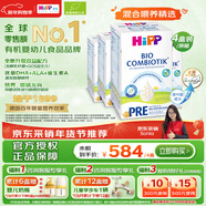 喜寶（HiPP）德國珍寶版有機益生菌嬰幼兒配方奶粉Pre段（0-6個(gè)月）600g/盒*4